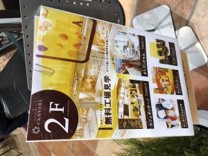 上里カンターレ