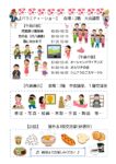 第16回元気な入間文化祭プログラム裏面